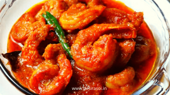 prawn malai curry recipe
