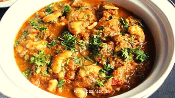 Tasty Kaju Korma Recipe 9 Tasty Kaju Korma Recipe 6