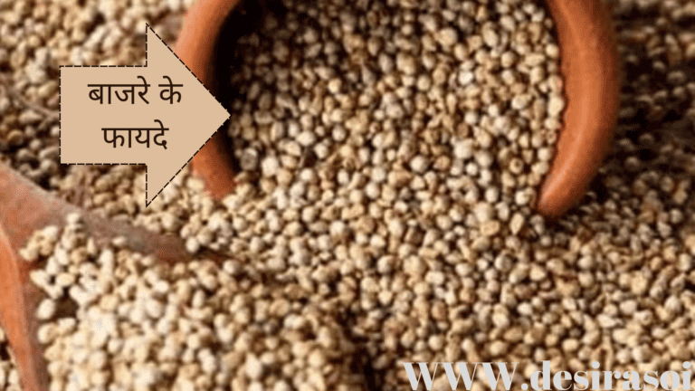 Bajra (millet) ke fayde in hindi- बाजरा के फायदे 12 Bajra (millet) ke fayde in hindi- बाजरा के फायदे 9