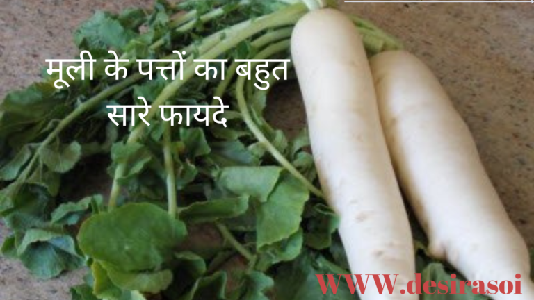 benefits-of-radish-leaves: मूली के पत्तों के इतने सारे फायदे जानकर आप भी हैरान हो जाएंगे 8 benefits-of-radish-leaves: मूली के पत्तों के इतने सारे फायदे जानकर आप भी हैरान हो जाएंगे 5