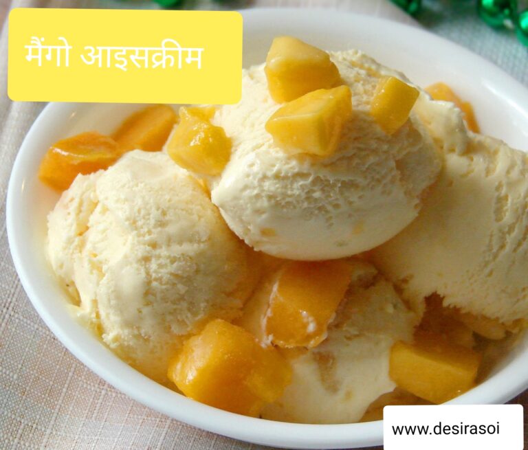 Mango ice-cream recipe-( मैंगो आइसक्रीम) 12 Mango ice-cream recipe-( मैंगो आइसक्रीम) 12
