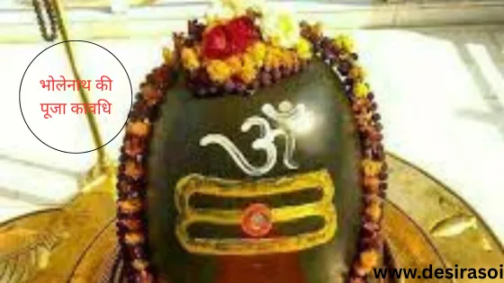 सावन मास में हमें किन-किन नियमों का पालन करना चाहिए। जिससे शिवजी प्रसन्न हो जाए और घर में सुख समृद्धि आए- sawan puja vidhi 3 sawan puja vidhi