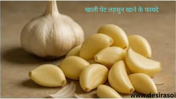 Benefits of eating raw garlic- खाली पेट लहसुन खाने के फायदे 4