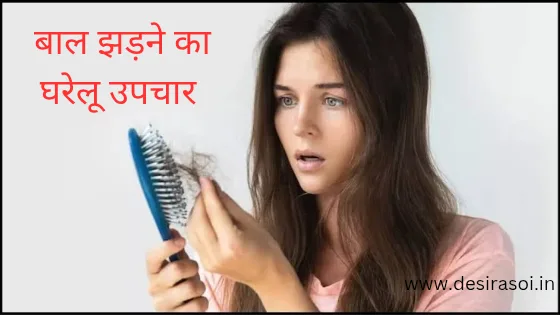 How to reduce hair fall naturally